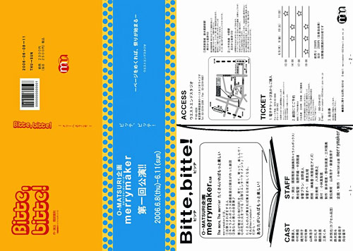 『Bitte, bitte!』チラシ