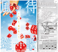 風待雑歌