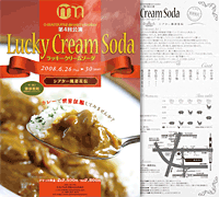 『Lucky cream soda』チラシ